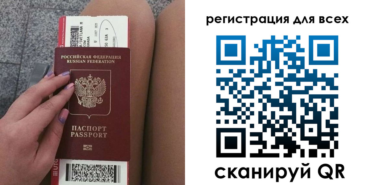 прописка для школы в Гвардейске
