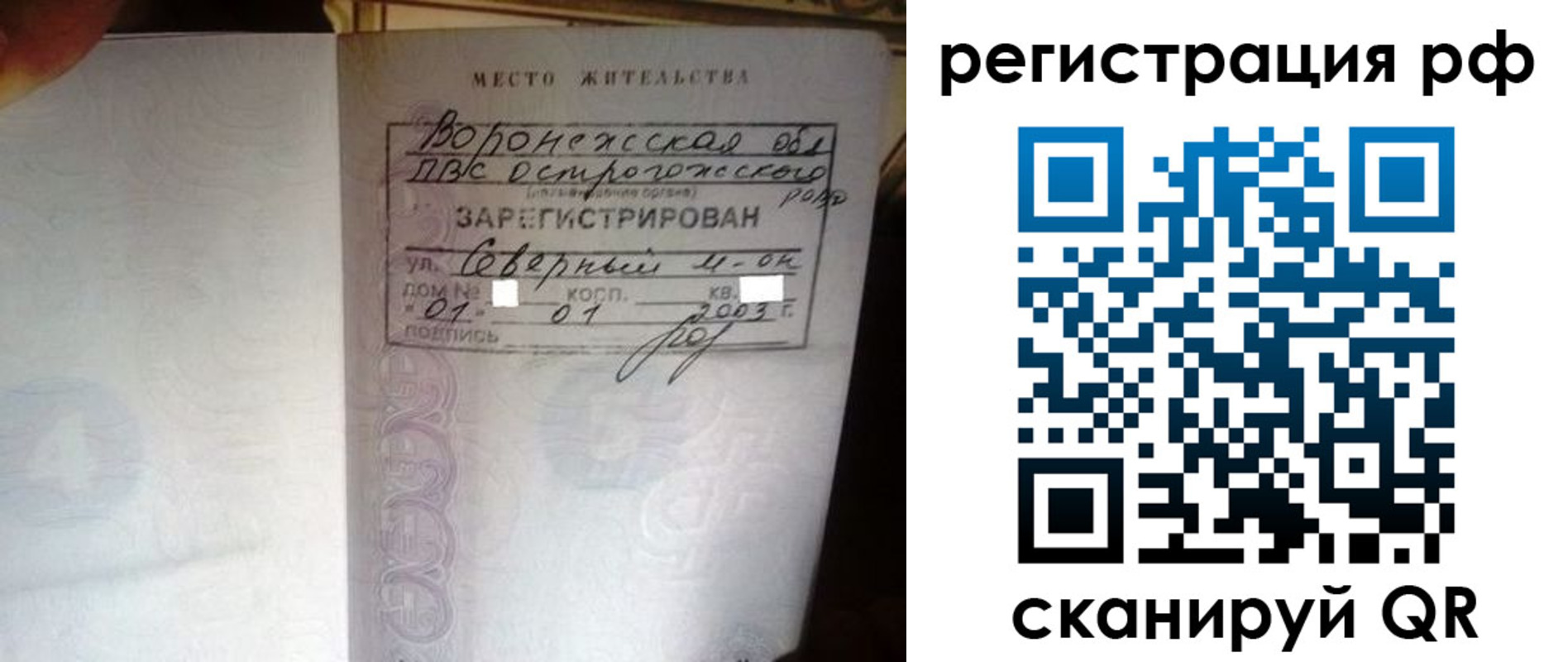 временная регистрация для всех в Гвардейске