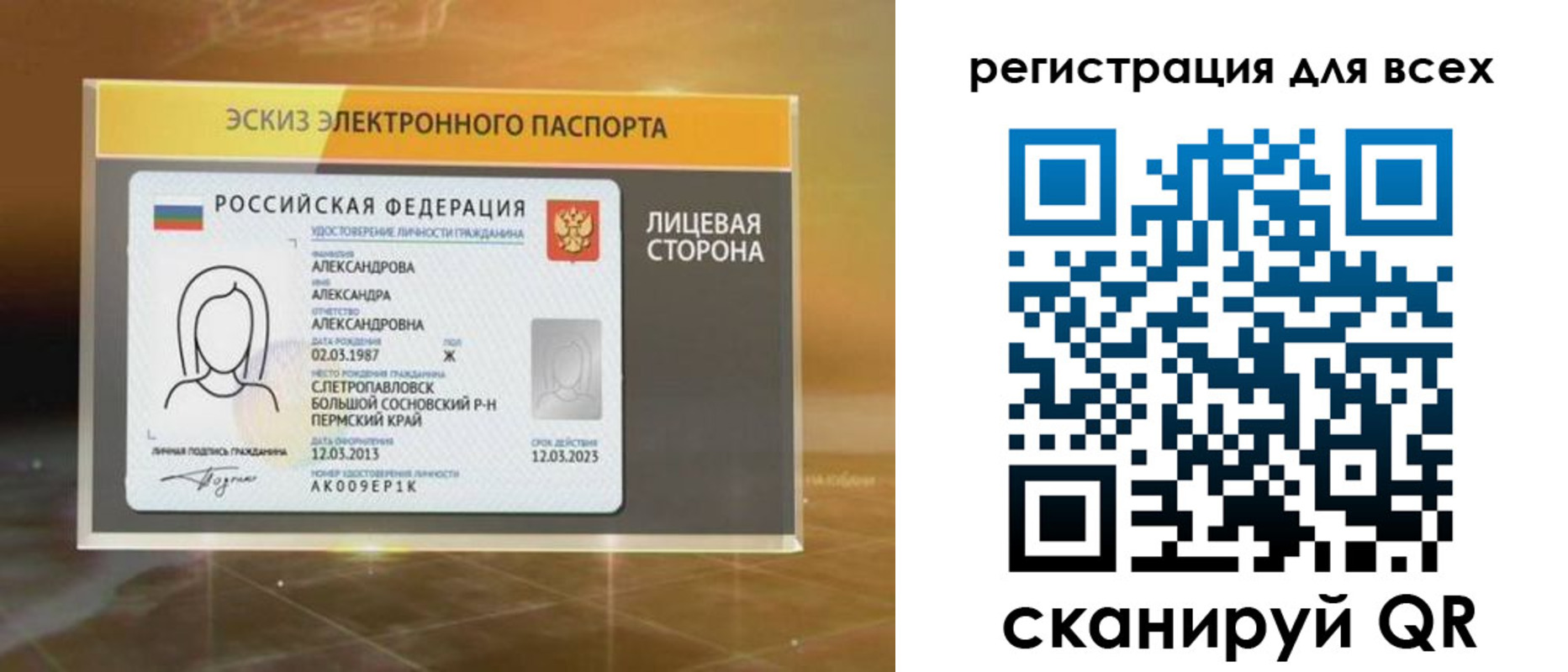 регистрация для дет. сада в Гвардейске